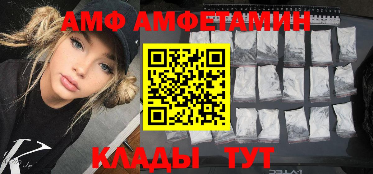 Amphetamine  Вход с VPN  Amphetamine  Протвино  АМФЕТАМИН Premium 