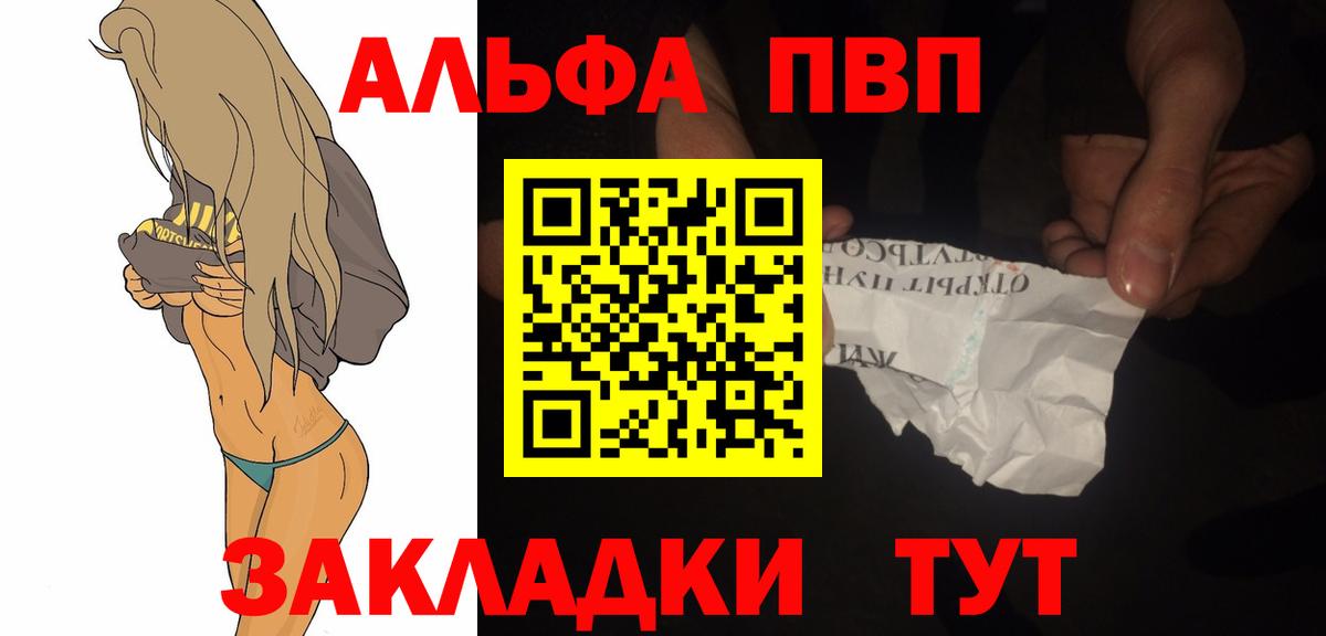 дарнет шоп  Вход с VPN  Протвино  А ПВП СК  APVP мука  A PVP 