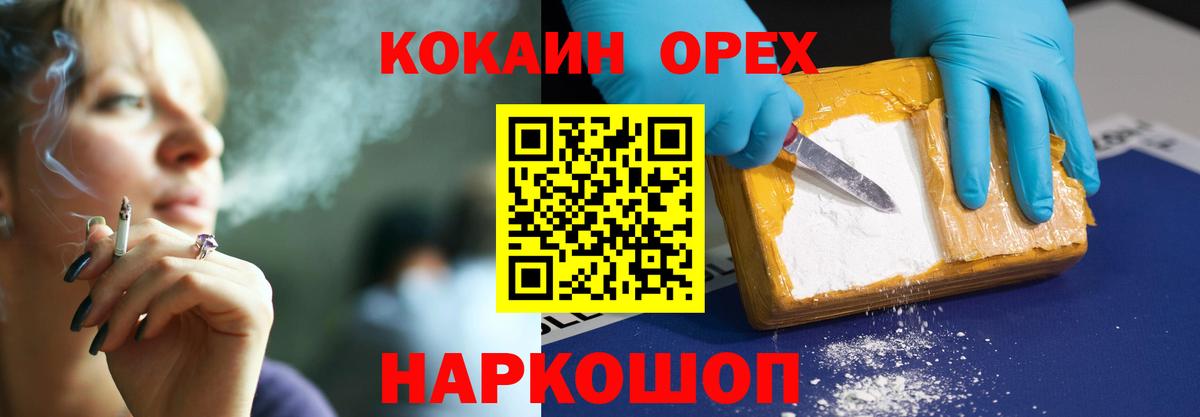 Cocaine 99%  Вход с VPN  Cocaine  Протвино 