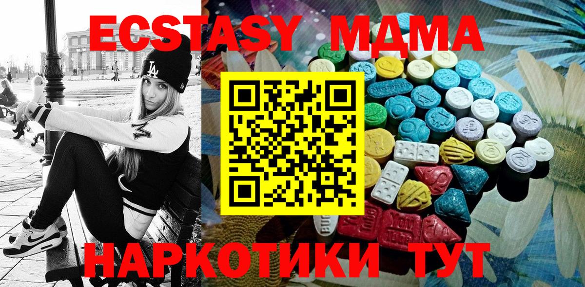 ЭКСТАЗИ бентли  Вход с VPN  нарко площадка как зайти  Ecstasy  Ecstasy бентли  Протвино 