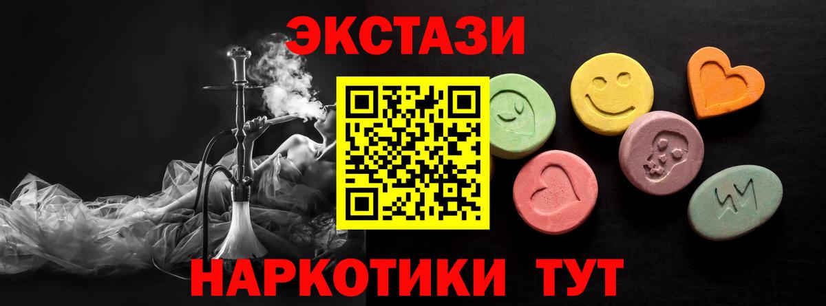 ЭКСТАЗИ TESLA Протвино