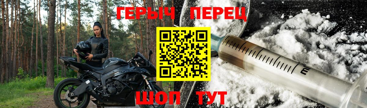 ГЕРОИН хмурый Протвино