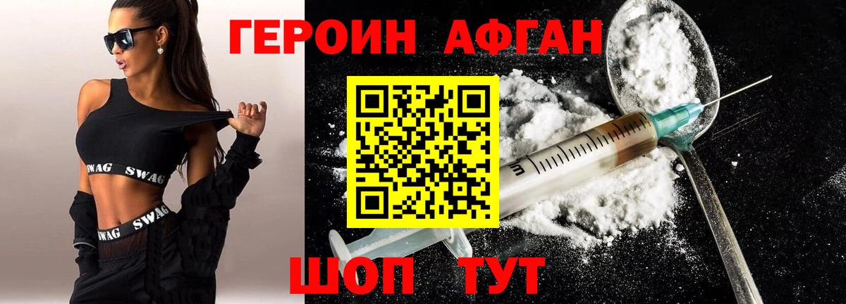 ГЕРОИН VHQ  Вход с VPN  Протвино 