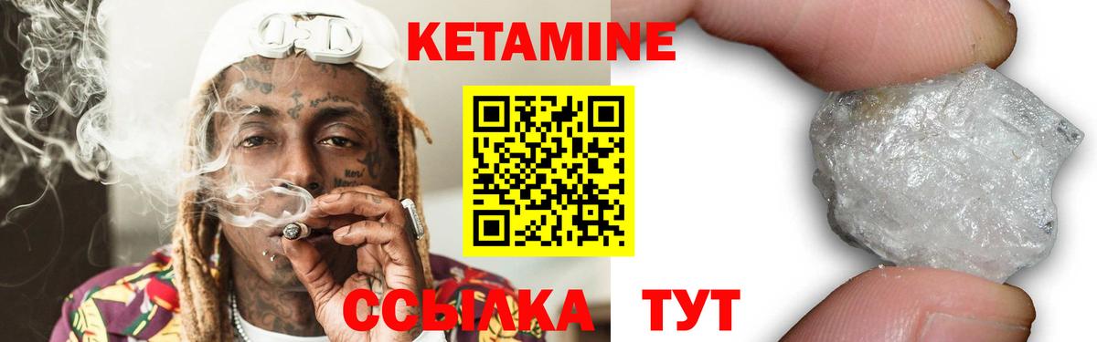   вход  Вход с VPN  Протвино  КЕТАМИН VHQ 