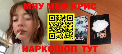 метамфетамин Рыбинск