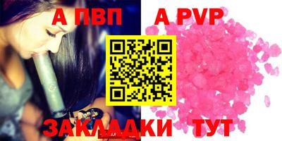а пвп мука Рязань