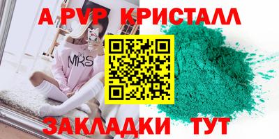 а пвп мука Рязань