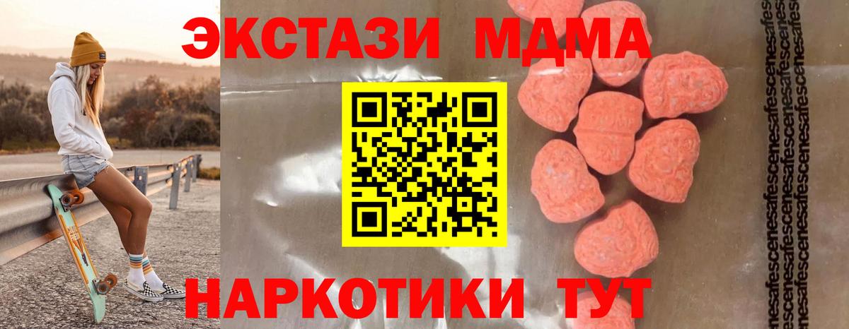 MDMA молли  MDMA  Вход с VPN  Протвино  МДМА VHQ 