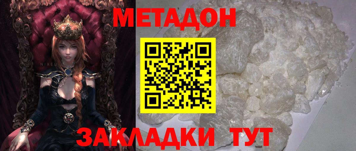 Протвино  блэк спрут ссылка  Метадон белоснежный  Вход с VPN  МЕТАДОН VHQ 