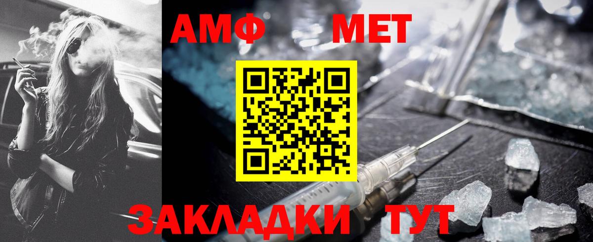 МЕТАМФЕТАМИН кристалл Протвино