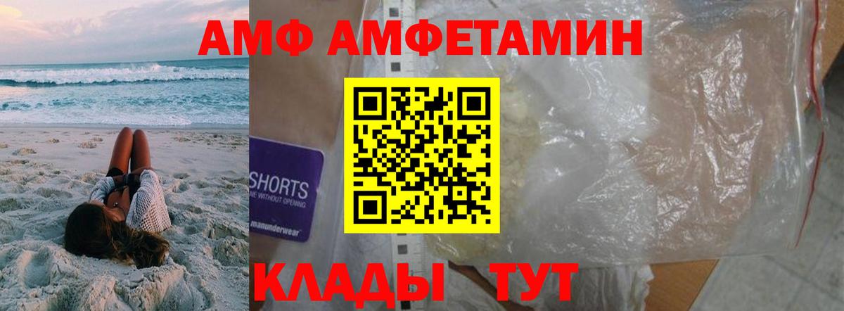 МЕТАМФЕТАМИН пудра  Вход с VPN  МЕТАМФЕТАМИН пудра  Протвино 