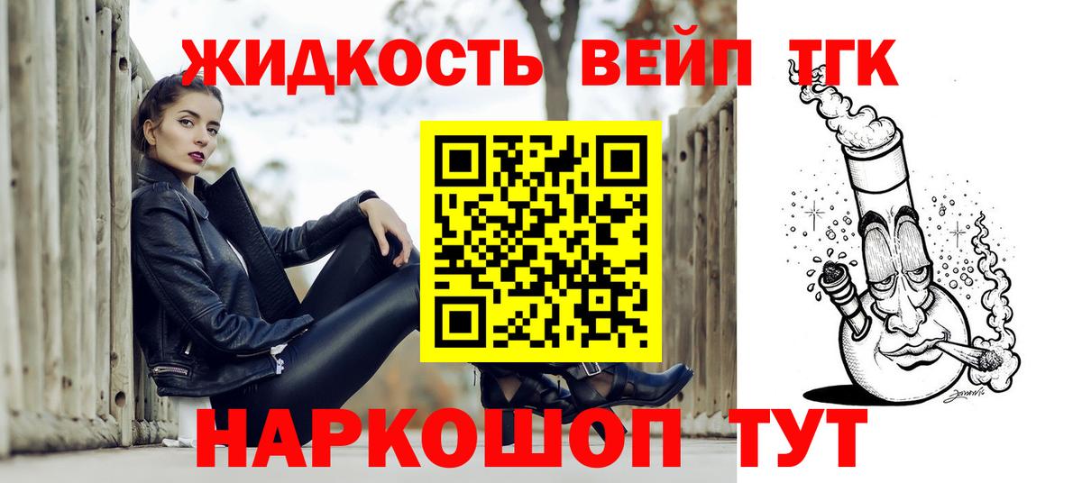 Протвино  Дистиллят ТГК вейп с тгк  Вход с VPN 